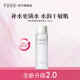 半畝花田（Little Dream Garden）神經(jīng)酰胺水乳套裝護膚品盈潤補水保濕護膚禮盒化妝品男女士禮物 【單瓶嘗鮮】神經(jīng)酰胺爽膚水*1