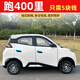 電動(dòng)四輪車(chē)家用老年代步車(chē)成人新能源老頭樂(lè )汽車(chē)轎車(chē)大G越野車(chē)油電空調大功率新款低速觀(guān)光電瓶車(chē) 空調旗艦款60V220A電池續航400里 60V