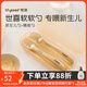 世喜硅膠勺嬰兒輔食勺新生兒勺子硅膠軟勺嬰兒輔食工具寶寶勺子 軟軟勺（新生兒勺+輔食勺）
