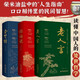 【京東正版】俗話說精裝版 俗話說圣賢經(jīng) 圣賢經(jīng)+俗話說全2冊智慧格言 中國人處為人世智慧哲學(xué)書溝通智慧社交禮儀人際關(guān)系情商職場應(yīng)酬書籍 【單冊】俗話說