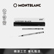 萬(wàn)寶龍MONTBLANC 星際行者系列黑色幼線(xiàn)筆芯2支裝B尖128247中秋節禮物