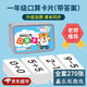 oein 口算卡算式卡片20以內(nèi)加減法卡片一年級數(shù)學(xué)算題小學(xué)課本同步 算數(shù)題算式教具