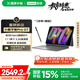 聯(lián)想（Lenovo）小新平板ProGT 11.1英寸3.2K超清144Hz驍龍8Gen3 辦公學(xué)習游戲AI平板電腦12+256灰【含筆+鍵盤(pán)】