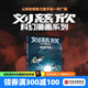 劉慈欣科幻漫畫(huà)系列 第四輯：球狀閃電（上） 劉慈欣著(zhù) 中信出版社圖書(shū)