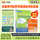 【學(xué)丞】2026版新初中中考英語(yǔ)詞匯劉曉艷你還在背單詞嗎滿(mǎn)分盒子就這樣解題不就是語(yǔ)法隨堂趣講課大雁必背2000詞58篇閱讀劉曉燕 【全新組合】你還在背單詞嗎+?？级陶Z(yǔ)&詞形變換