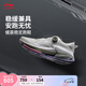 李寧烈駿8 PRO緩震穩(wěn)定跑鞋男鞋2025新款反光輕量高回彈跑步鞋 靜灰色/地質(zhì)灰-1 40