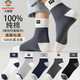 大嘴猴（paul frank）襪子男秋冬【100%純棉+10A抗菌】防臭運動(dòng)吸汗耐磨休閑男襪5雙