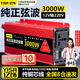 YISR車載逆變器12V24V60V72V轉(zhuǎn)220V純正弦波大功率轉(zhuǎn)換電瓶三輪車擺攤 12V轉(zhuǎn)220V峰值3000W額定800W 國標(biāo)純銅芯線丨足功率不燒機(jī)