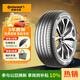 德國馬牌（Continental）輪胎/防爆輪胎195/55R16 87V FR UC7 SSR適配MINI Cooper