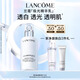 蘭蔻極光乳液75ml面霜提亮補水保濕美白護膚品禮盒教師節(jié)禮物生日送女