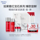 珀萊雅紅寶石系列護膚旅行套裝（水40ml+乳20ml+面膜3片+面霜5g）