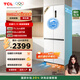 TCL 412升十字對(duì)開(kāi)四開(kāi)門(mén)超窄超薄平嵌入式精致小戶(hù)型底部散熱電冰箱風(fēng)冷國(guó)家補(bǔ)貼一級(jí)能效R412T7-UQ