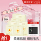 膜法世家雞蛋面膜貼細(xì)致毛孔 補水保濕學(xué)生黨提亮膚色 30片