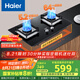 海爾（Haier）燃?xì)庠钐烊粴?嵌入式臺(tái)嵌兩用家用雙灶具 5.2kw純藍(lán)焰猛火 64%高熱效 政府補(bǔ)貼20%燃?xì)庠頑E6可調(diào)節(jié)