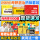 【徐濤官方店】2026徐濤考研政治核心考案優(yōu)題庫真題庫核心背誦筆記徐濤模擬卷集6套卷徐濤時政小黃書20題可搭肖秀榮1000題肖四肖八腿姐背誦手冊價保 小紅書推薦】核心考案+1000題+肖四肖八+肖背誦