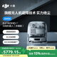 大疆 【政府補(bǔ)貼】DJI ROMO P水箱版新品旗艦透明掃地機(jī)器人毫米級(jí)避障掃拖一體全自動(dòng)基站高效自清潔