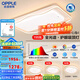 歐普25新-歐普LED全光譜護(hù)眼吸頂燈具飾輕奢立體光心海TC 全光譜A4三室1廳-4燈