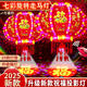 燈籠·旗業(yè)2026新款led七彩旋轉彩燈陽(yáng)臺燈籠大門(mén)口一對走馬燈結婚春節新年 新款 60#直徑45cm【一對】+遙控+延長(cháng)線(xiàn)