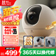 螢石C6C 1000萬(wàn)極清像素 室內(nèi)智能無(wú)線監(jiān)控器家用攝像頭雙向通話 手機(jī)遠(yuǎn)程 自動(dòng)巡視 人臉識(shí)別