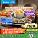 美的（Midea）暖菜板+火鍋【國家補(bǔ)貼】 飯菜保溫板熱菜板  2000w電陶爐火鍋家用旋轉(zhuǎn)餐桌轉(zhuǎn)盤電動(dòng)旋轉(zhuǎn)HBT100YH 