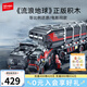 森寶積木流浪地球運載車(chē)工程車(chē)兒童玩具拼裝積木模型積木生日禮物 箱式運載車(chē)107009
