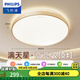 飛利浦（PHILIPS） LED吸頂燈客廳臥室餐廳大燈大廳燈中式燈遙控照明燈具燈飾 星環(huán) 36W 25㎡內(nèi)適用 2300lm 金