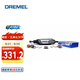DREMEL 琢美 3000 多功能DIY手工愛好者電磨機(jī)套裝 【紙盒裝】N/10