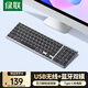 綠聯(lián)無(wú)線(xiàn)藍牙鍵盤(pán) 輕音剪刀腳薄膜辦公家用鍵盤(pán) 適配蘋(píng)果Mac筆記本iPad平板臺式機 雙?？沙潆姳銛y鍵盤(pán)
