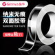 晶華納米膠帶強(qiáng)力雙面膠汽車擺件家用掛件無痕魔力膠帶納米雙面膠超薄透明不留痕高粘防水 納米雙面膠 亞克力膠【厚1mm*寬10mm*長3米】