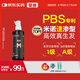 蔓迪生發(fā)噴霧米諾地爾酊60ml瓶5%濃度男女防脫白發(fā)育發(fā)液藥洗發(fā)水發(fā)際線生長凝膠搽劑曼迪
