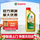 嘉實(shí)多（Castrol）極護全合成5W-30/0W-20/5W-40汽機油 原裝進(jìn)口/維修保養養車(chē)用油 原裝進(jìn)口 極護5W-40 1L