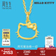 周生生 Hello Kitty黃金吊墜三麗鷗足金小貓頭掛墜不含項(xiàng)鏈 82290P定價(jià)