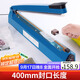 拜杰封口機手壓式塑料薄膜封口機塑料袋茶葉袋包裝機打包機PFS-400藍