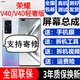 森麥康榮耀V40 V40輕奢版屏幕總成YOK-AN10觸摸ALA-AN70液晶顯示屏內(nèi)外玻璃一體屏 V40輕奢版屏幕【無框】高清顯示原畫質(zhì)