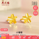 周六福足金小雛菊黃金耳釘女七夕生日禮物計(jì)價(jià)A0910862  約0.91g 一對(duì) 