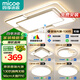 四季沐歌（MICOE） 照明客廳吸頂燈具套餐三室兩廳led全屋現(xiàn)代簡約大臥室中山燈飾 130W 客廳遙控90CM-三室兩廳A
