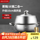 美廚（maxcook）蒸鍋湯鍋火鍋 304不銹鋼單層34cm 大口徑加厚復底湯蒸鍋 MCZ7157