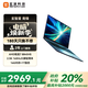 玄派玄智星青鋒 16英寸輕薄商務(wù)全能筆記本電腦R7 8845HS /2.5K/100%DCI-P3/165Hz/16G/1T 政府補(bǔ)貼20%