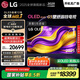 LGG5系列?65英寸OLED電視?超薄藝術壁紙電視機 4K 165Hz高刷以舊換新  家電國家補貼 OLED65G5PCA