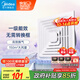 美的（Midea）【頂排】排氣扇衛(wèi)生間浴室集成吊頂換氣扇強廚房勁換氣1級能效