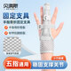 貝澳斯醫用手指骨折固定夾板手指關(guān)節固定器食中無(wú)名指套掌骨支具護具 鏤空透氣款灰色【單指-五指通用】