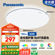 松下（Panasonic）吸頂燈臥室燈全光譜護眼銀色簡約款50瓦 HHXQ5160【包安裝】