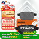 噶爾法（GALFER）ITT后剎車(chē)片適用豐田哈弗吉利江淮開(kāi)瑞奇瑞眾泰北汽紳寶 GC601139