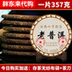 胖東來(lái)代購【勐海老普洱茶】熟茶2007年原料云南七子餅茶葉 普洱餅(七片一提送布袋 茶刀)