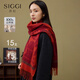 Siggi羊絨圍巾女秋冬水波紋窄版高級保暖圍脖提花圍巾撞色披肩禮盒送禮