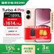 小米紅米Turbo4 Pro  國家補貼  第四代驍龍8s 7550mAh長(cháng)續航 新品5G手機 粉金色 12GB+256GB
