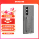 三星（SAMSUNG）Galaxy Z Fold6 原裝立式腕帶保護殼 手機套 原廠(chǎng)手機殼 多功能保護套 灰色