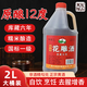 吳越稽山正宗紹興花雕酒黃酒手工釀造家用老酒六年花雕酒 2L 1桶單瓶裝