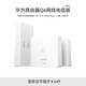 HUAWEI華為 路由器wifi6+Q6網(wǎng)線版（1母2子）千兆路由器AC+AP面板5G雙頻3000Mbps電信全網(wǎng)通 