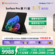 微軟（Microsoft）Surface Pro 第11版 二合一筆記本電腦 國家政府補貼20% 輕薄本 AI+PC 驍龍X Elite 16G 1T 典雅黑